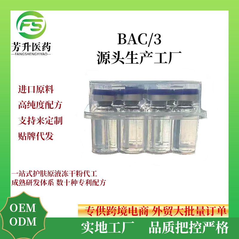 Export foreign trade benzyl alcohol BAC water wholesale, moisturizing and dissolving polypeptide, export benzyl alcohol sterile water manufacturer