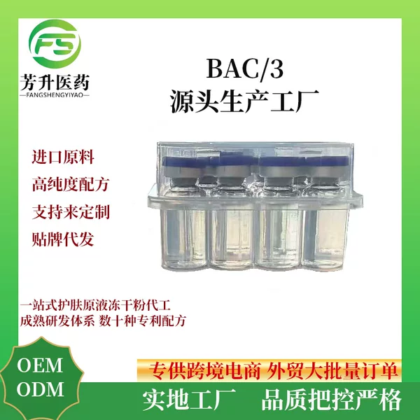 Export foreign trade benzyl alcohol BAC water wholesale, moisturizing and dissolving polypeptide, export benzyl alcohol sterile water manufacturer