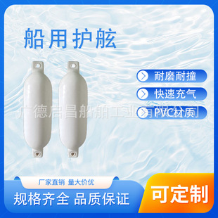 ��ͧ��ײ��PVC��ͲD1-5.5*20inch��ͧ�Ӻ��o�Ϸ����|��⿿���ײ