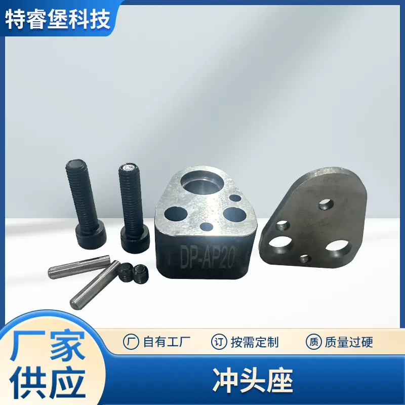 冲头座汽车模具配件固定座组件球锁凸凹模拉伸弹簧板式弹簧组件
