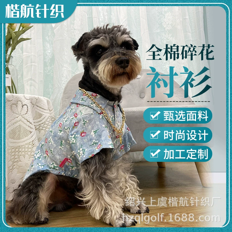 Весенне-летняя джинсовая маленькая Цветочная рубашка тонкая одежда для собак Шнауцер Боме Тедди одежда для маленьких собак