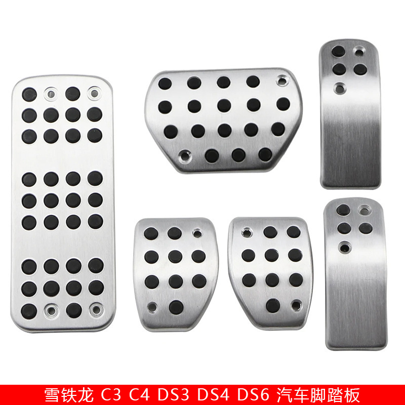 Suitable for Citroen C3 C4 DS 3 4 6 DS3 DS4 DS6 car brake accelerator pedal Suitable for Citroen C3 C4 DS 3 4 6 DS3 DS4 DS6 car brake accelerator pedal