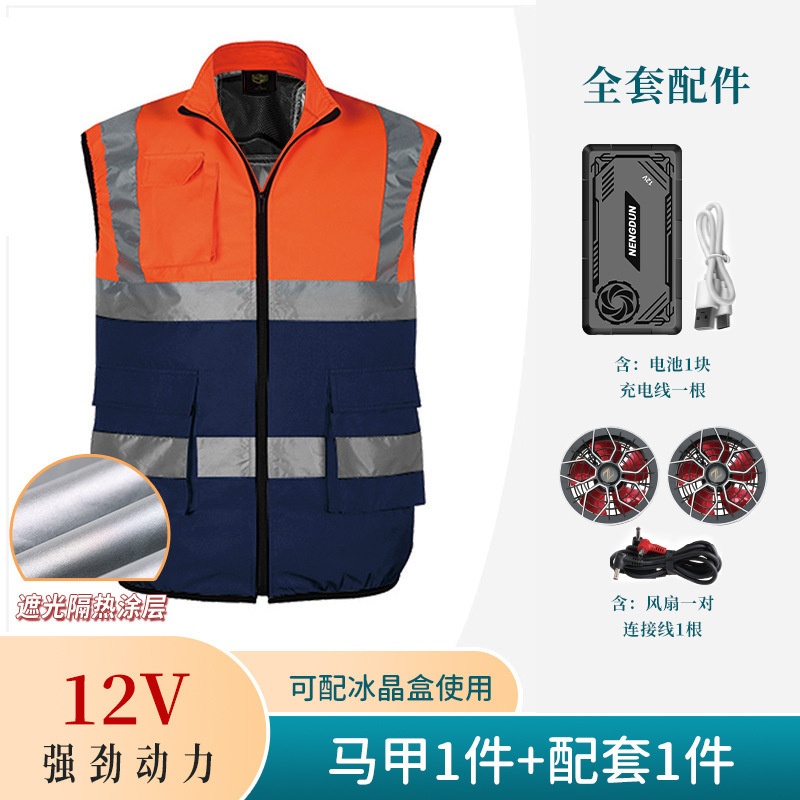 空调服降温反光条马甲带风扇的衣服风扇服12V风扇电池全套|undefined