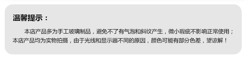 色差温馨提示