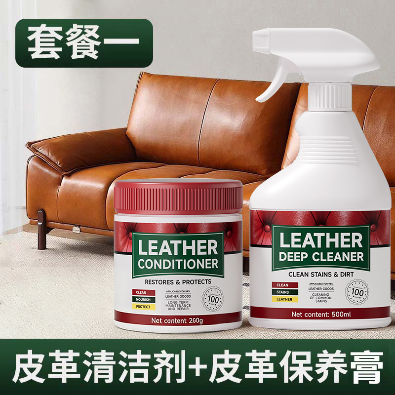 Wei wuying-leather cleaner-red-500ml+wei wuying-leather maintenance cream-red-260g