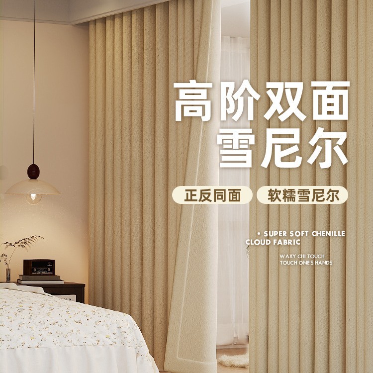 Double-sided cashmere cream cloth for living room
