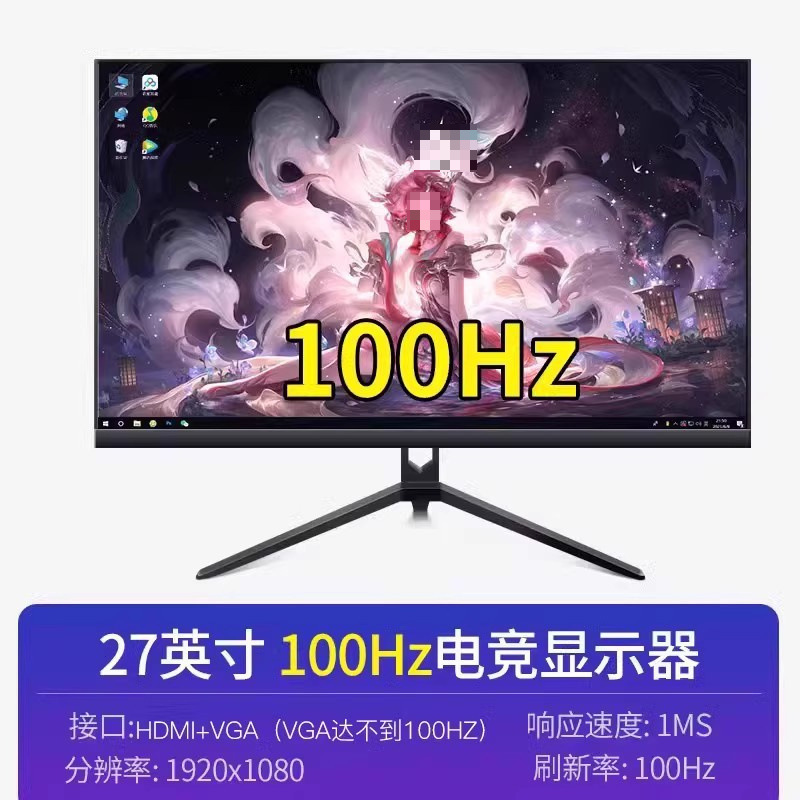 24英寸显示器2k直面22高清无边框27寸台式电脑监控144hz屏幕面ips|undefined