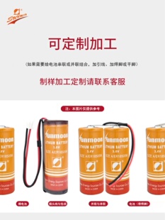 �����늳�ER18505M������ 3.6v ��λ������ ����IC��ˮ��A �