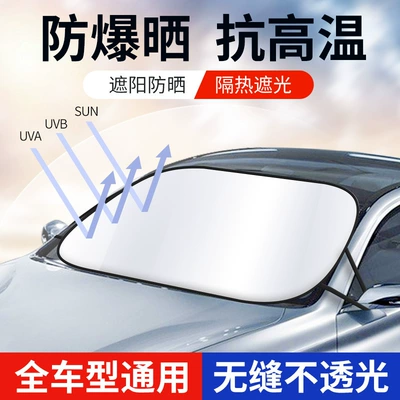 car curtain, Sun shade