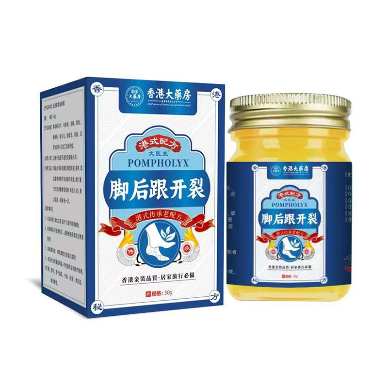 阿里大药房手足脱皮抑菌膏手足脱皮脚干裂滋润皮肤外用软膏足代发|undefined