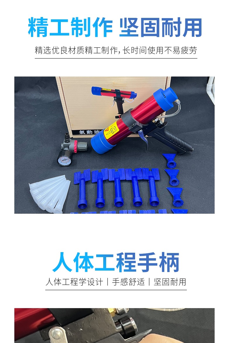 气动胶枪详情页(1)_004.jpg