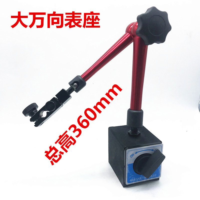 强力大小万向磁力表座杠杆表百千分表万向支架WCZ-6B磁性机械表座