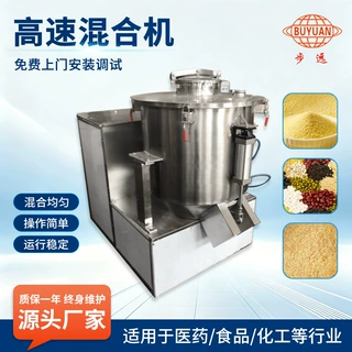 供应 ZGH-400高速混合机 色母粒搅拌机 食品颗粒混料机 
