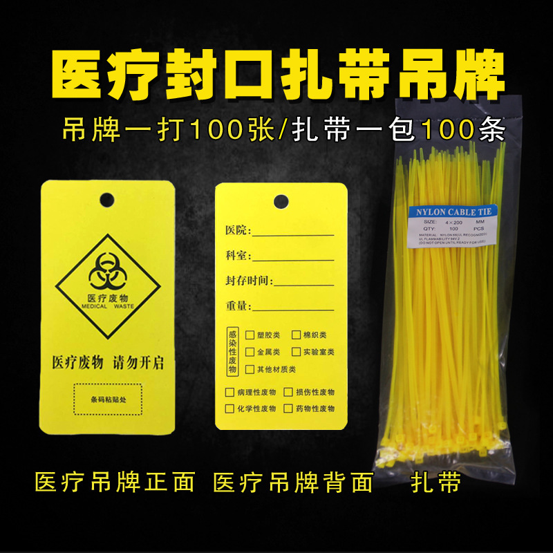 Yellow Medical Garbage Waste Lengthened Tie Tag Label Medical Garbage Bag Sealed Nylon Tie Bag Label