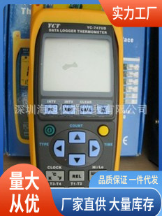 YC-747UD四通道温度计|YC-747UD高精度温度计