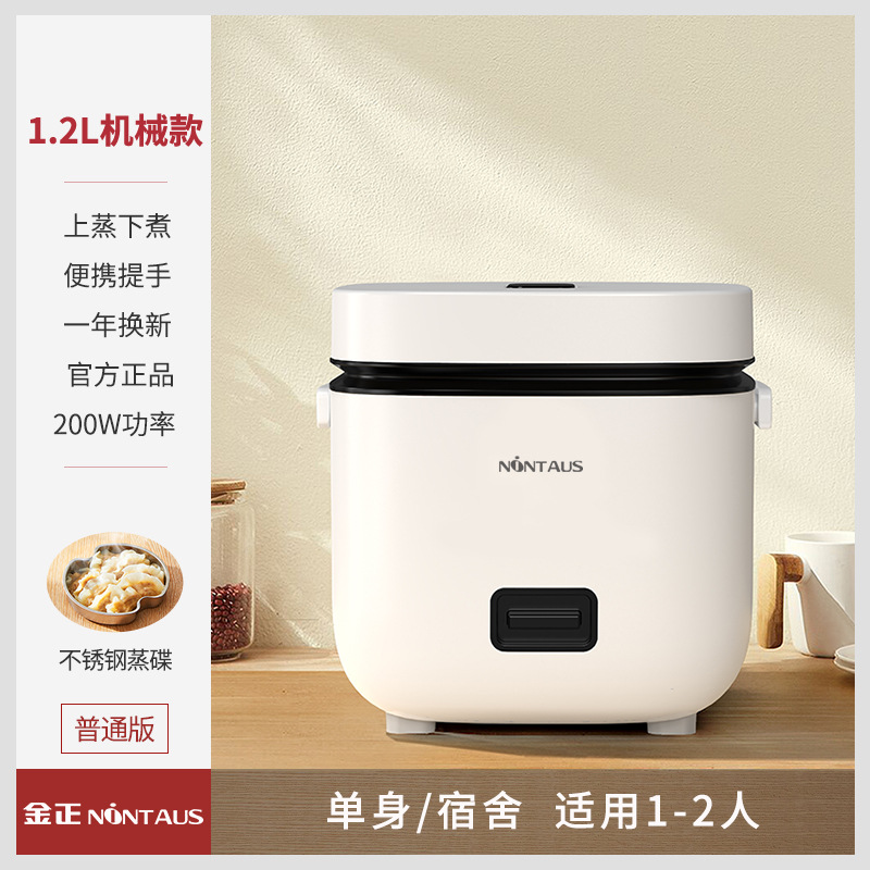 1.2L 기계식 모델, 두꺼워진 논스틱 내부 탱크, 찜 접시 포함, 1~2인용