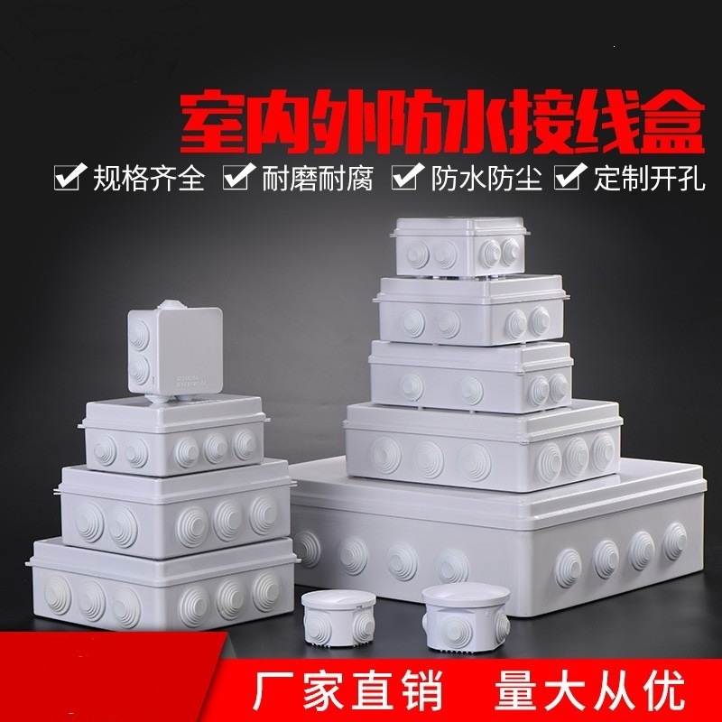 ABS防水接线盒户外线缆固定卡扣弱电监控密封分线电源集线端子盒