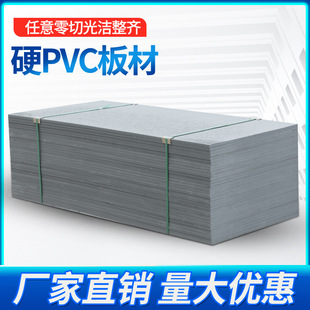 Insulated Acid and Alkali Corrosion-Resistant Water Tank Perforated Polyvinyl Chloride Mudguard Gray Pvc Hard Sheet Engineering Plastic Sheet