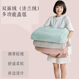双面绒毛毯宿舍双人珊瑚绒床单办公午休薄学生盖腿毯跨境工厂直发
