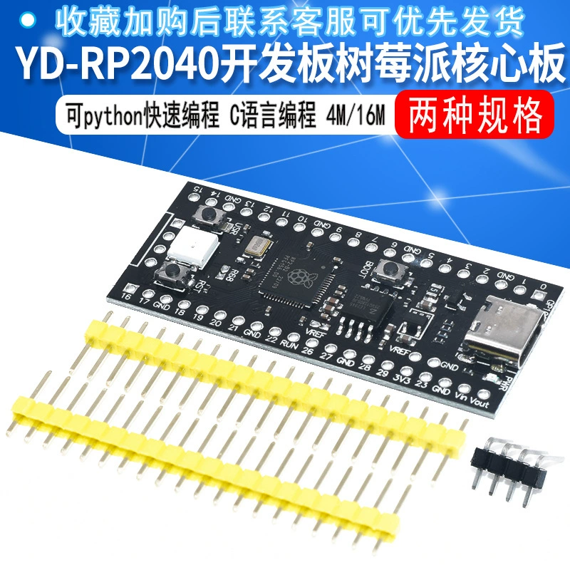 YD-RP2040 плата ядра Raspberry Pi, совместима с RP2 Raspberry Pi Pico, MicroPython