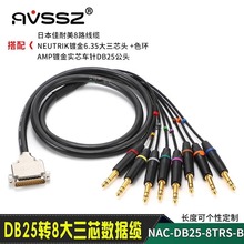 NEUTRIK������DB25�D8ͨ��6.35���z��ĸ�^�����l����̨����ģ�M