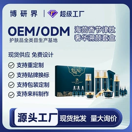 液态精华;面霜;贴片面膜