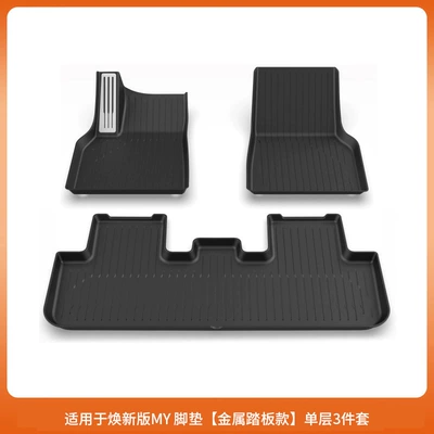 Modelə uyğun ayaqaltı, Cross-Border Applicable for the New - renewed-y-metal-pedal-foot-pads-tpe-injection-molding-3-piece-set