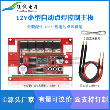 18650�늳��ƿ�c���C���~���P���@�tɫ���������C 12V�Ԅ��c��