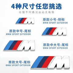 BMW M ラベル サイド ラベル 1 シリーズ 3 シリーズ 5 シリーズ 7 シリーズ M テール ラベル X1X3x6X5m5m3 車のラベル リア テール ラベルに適しています。