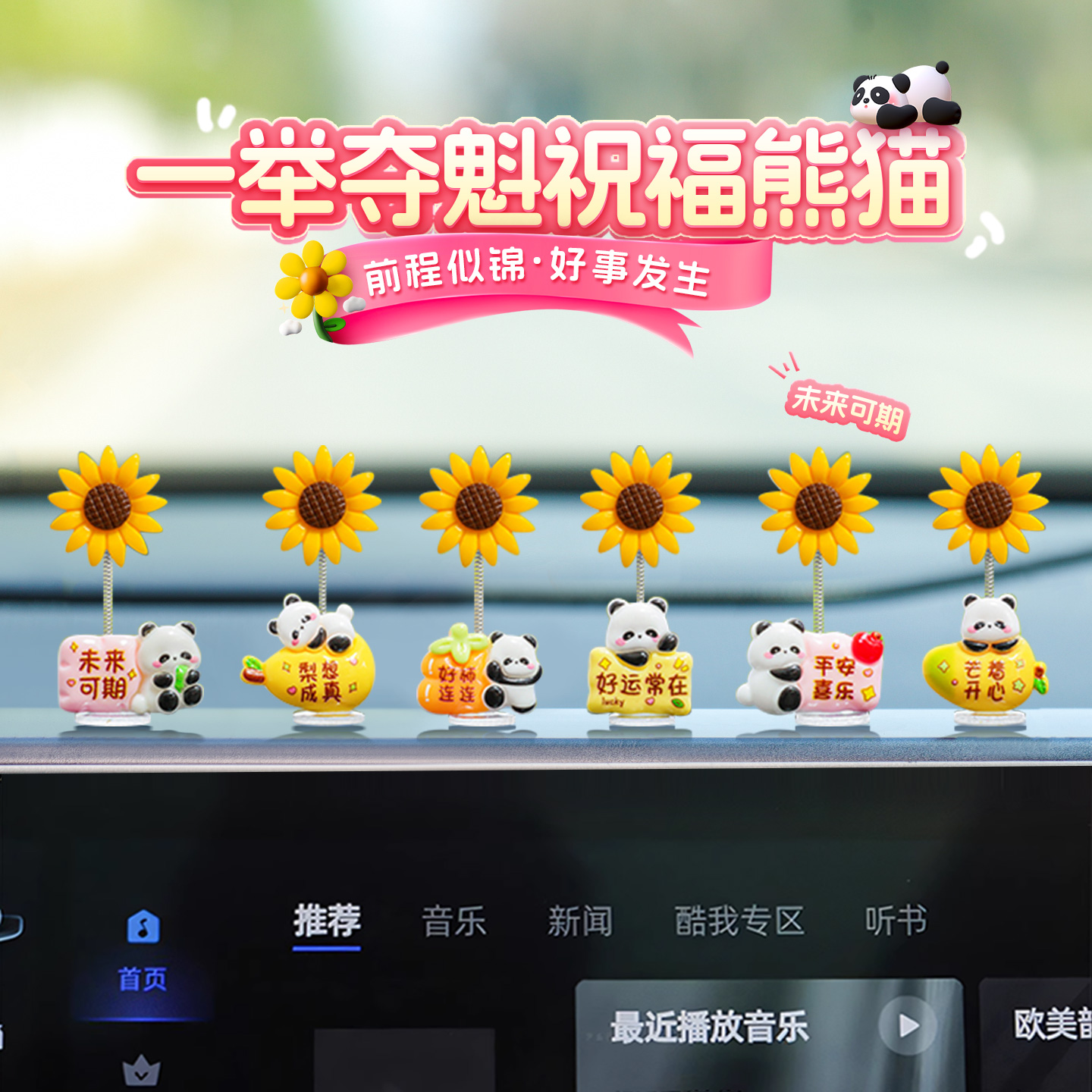 Winning the First Prize in One Fell Swoop, Blessing Panda Car Ornaments, Center Console, Electric Vehicle, Office Desk, Computer Accessories, Decompression and Healing