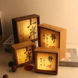 小夜灯相框字画古风台灯不插电书法diy氛围灯卧室摆件生日礼品