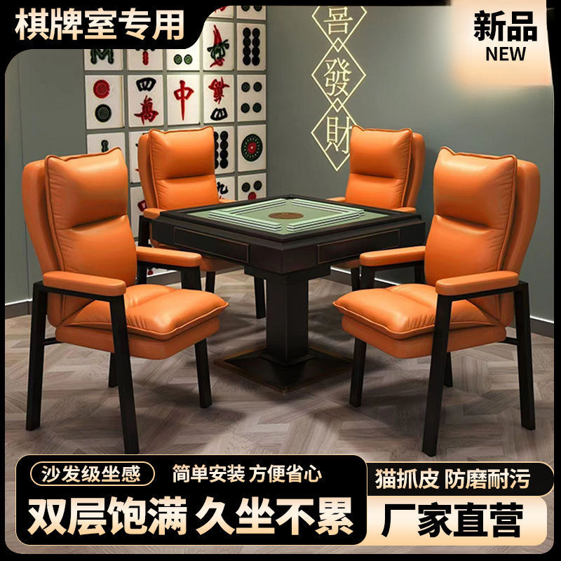 Mahjong Chair for Game Rooms, Simple and Modern, Home-Use Computer Chair with Backrest, Office Chair, Comfortable for Long Sitting, Mahjong Machine