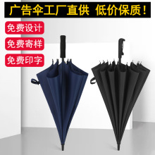 商务自动长柄雨伞半纤维厂家批发直杆伞图案印字logo礼品商务伞