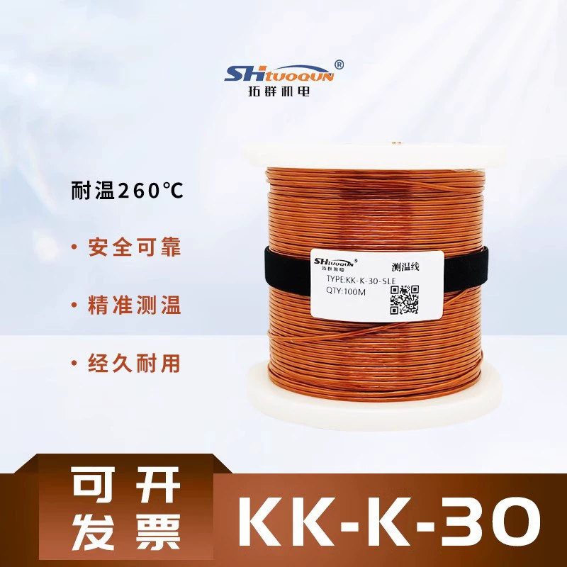Термопара Золотая Полиимидная Пленка термостойкость 260 ° многопроволочная высокотемпературная термостойкая линия измерения температуры KK-K-30-SLE