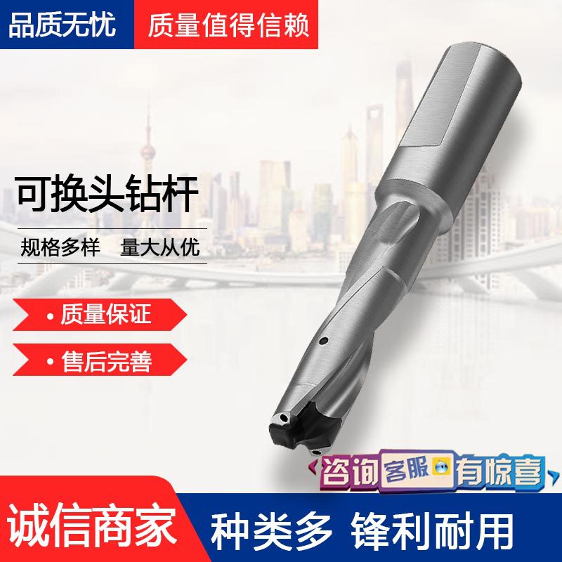 肯纳钻尖数控快速钻头U钻刀杆暴力钻深孔钻头车床用钨钢硬质合金