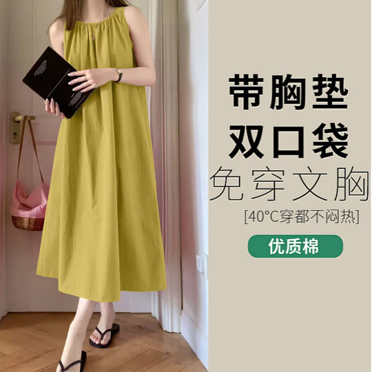 Pure Cotton Suspender Nightgown with Breast Pads for Women in Summer, Young and Middle-Aged Women's Sleeveless Vest Mid-Length Skirt, Summer Wearable Dress