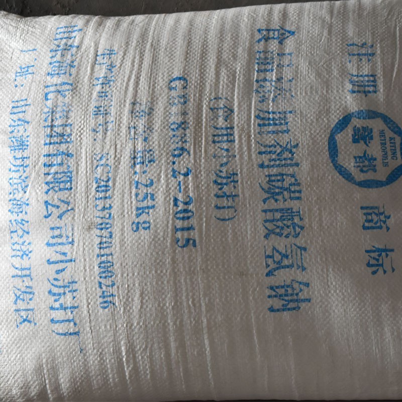 山東坊海化 % 99含有量食用炭酸水素ナトリウム食品級ソーダ|undefined