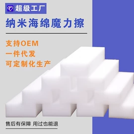 海绵擦;抹布、百洁布;多用途清洁剂