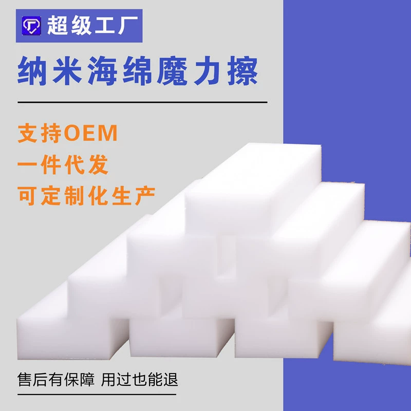 Обеззараживание Артефакт Многофункциональная Чистящая салфетка Волшебная кухня Посудомоечная машина Хлопковая Волшебная салфетка Компрессионная нано-губчатая салфетка