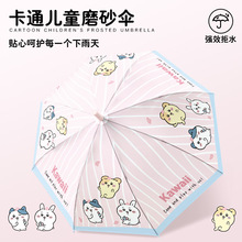儿童雨伞卡通女学生上学专用磨砂长柄伞2025新款半自动可爱高颜值
