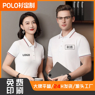 Summer Polo Shirt Custom Workwear Lapel Short-Sleeved 4S Store Factory Workshop Workwear T-Shirt Short-Sleeved Advertising Shirt