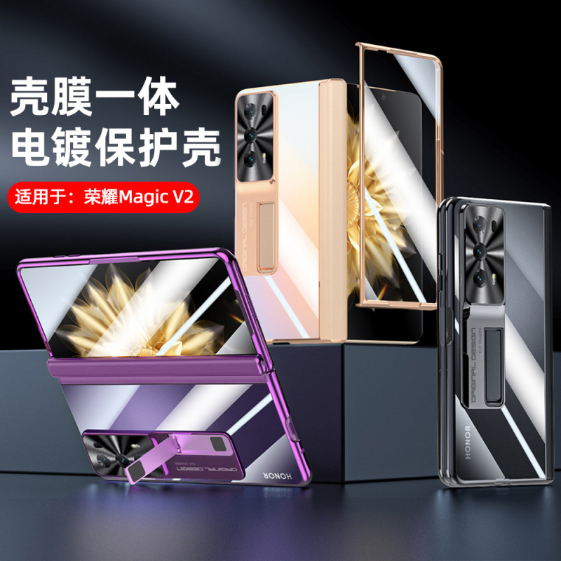 Applicable honor MagicV2 mobile phone shell film integrated electroplating transparent center shaft all-inclusive hinge protective bracket shell cover Applicable honor MagicV2 mobile phone shell film integrated electroplating transparent center shaft all-inclusive hinge protective bracket shell cover