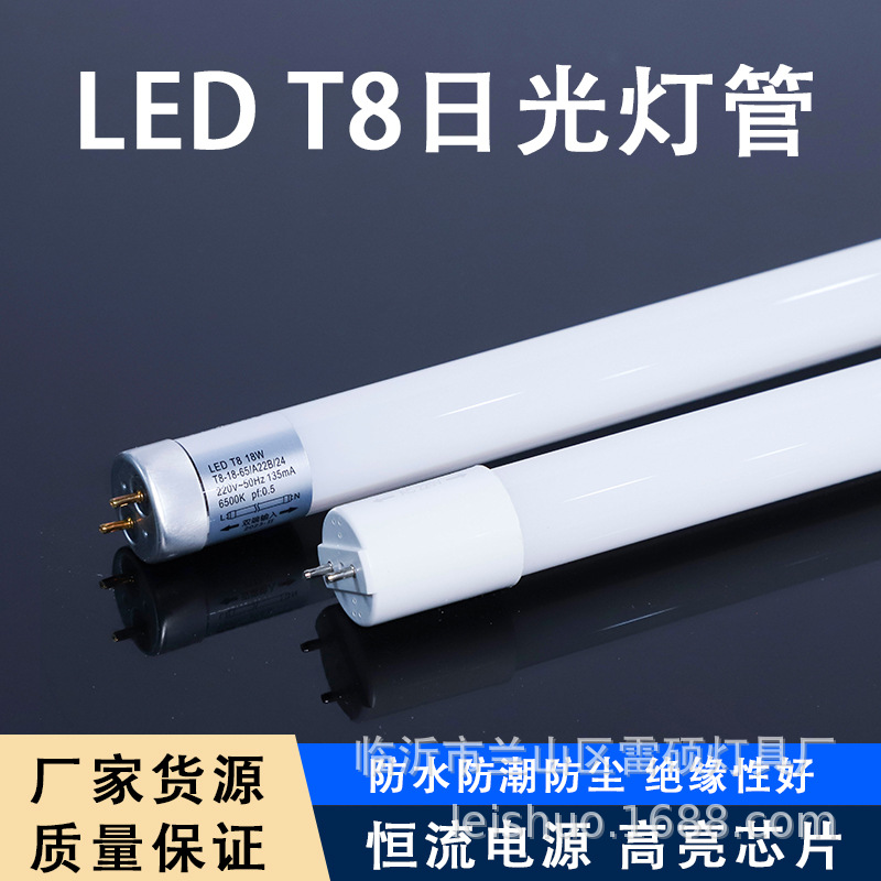 FSL佛山照明LEDT8灯管1.2米双端供电日光灯 LED灯管车库LED荧光灯