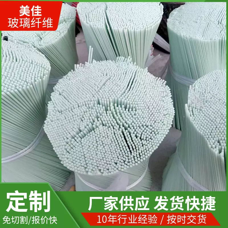 无碱实心玻璃纤维棒5.0mm  玻纤棒实心圆棒 蔬菜育苗小拱棚骨架