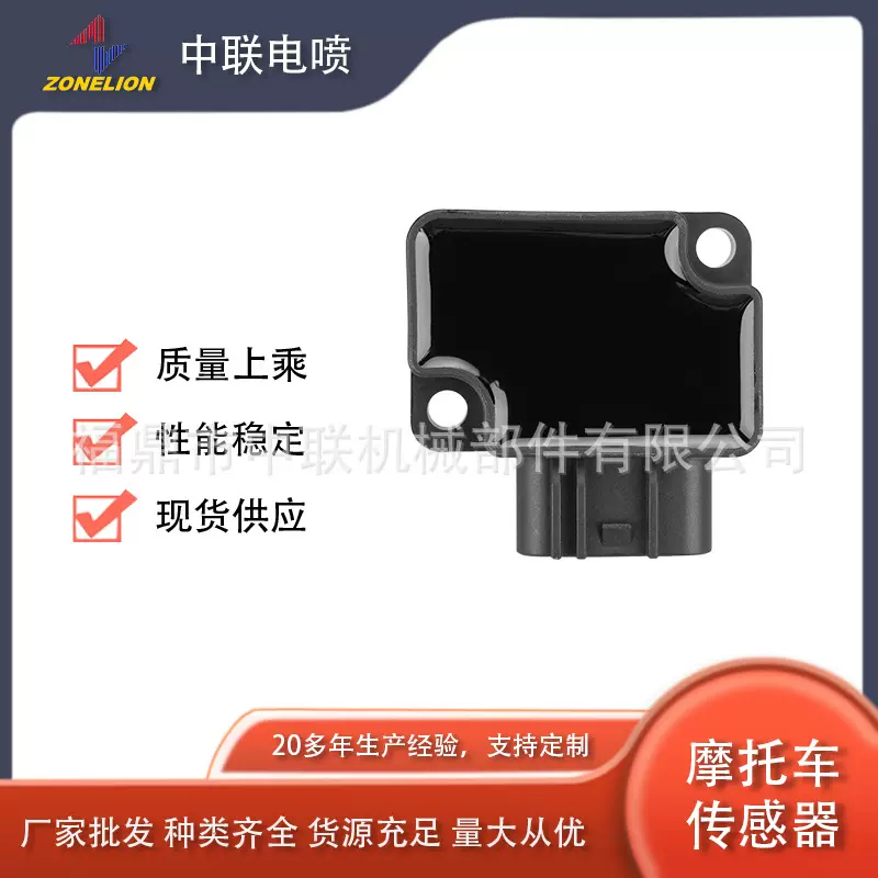 CPZL215 TPS JOOM10 340B适用于摩托车节气门位置三合一传感器