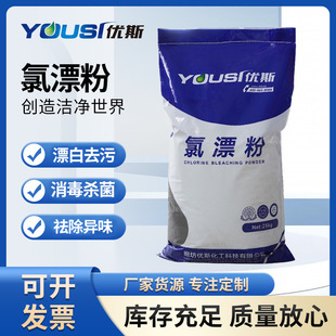 ����Ƶ�ϴ�·���Ư�۲���Ư��ˮ��ɫ��������ȥ��Ư����Ư��25kg