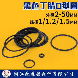 NBR�������z��ˮ����O�����zȦ �⏽2.8-135*����1/1.2/1.5mm