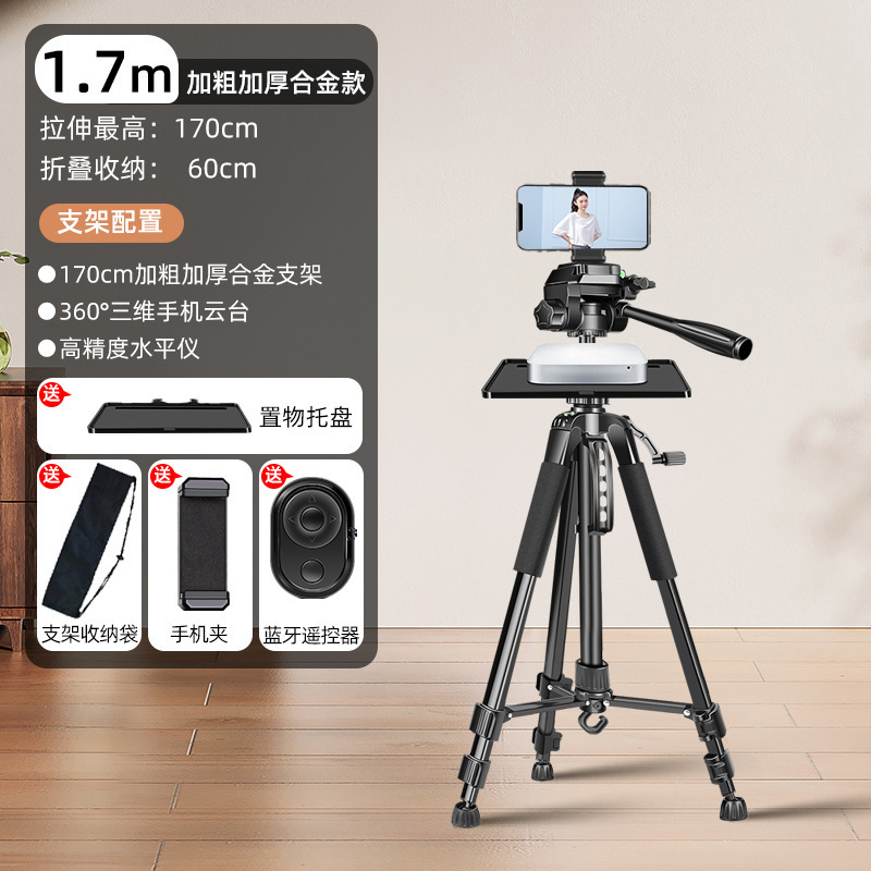 2025新款手机专用支架直播设备全套专业落地式三脚架户外摄影便携|undefined