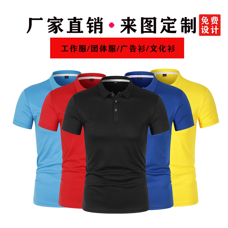 纯色速干棉团队活动工作服POLO衫来图刺绣企业短袖翻领T恤广告衫