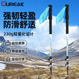 6061登山杖登山杖折叠登山装备伸缩手杖铝合金登山杖三节可折叠